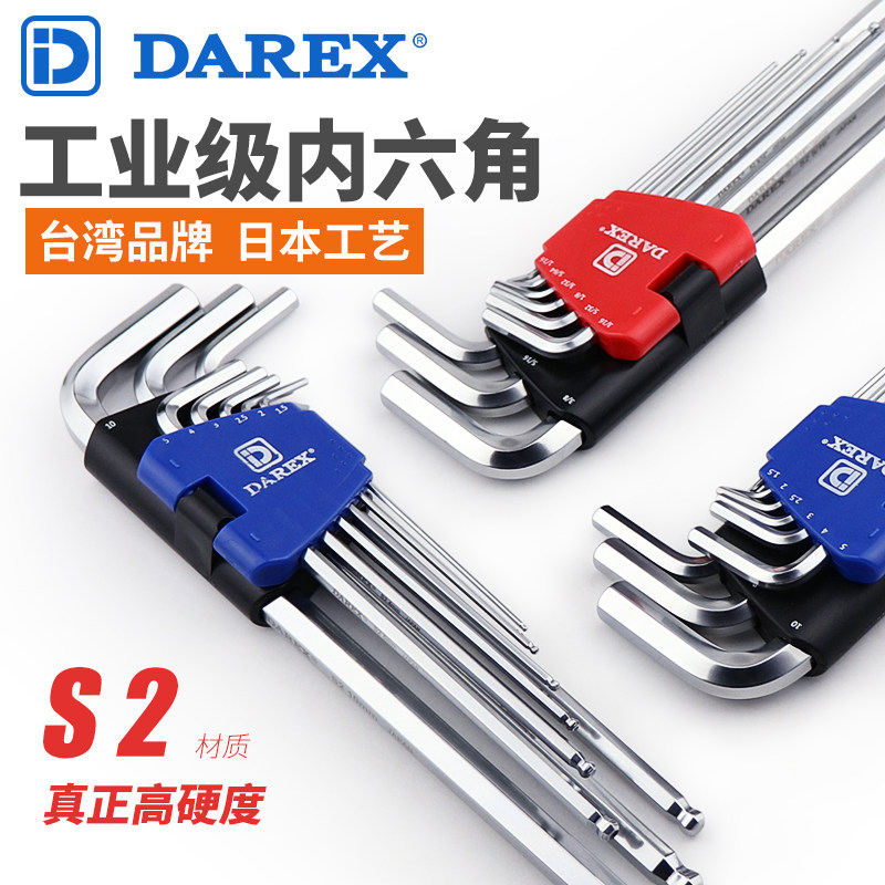 台湾进口DAREX内六角扳手工业级加长特长球头S2加硬合金钢六角匙图片