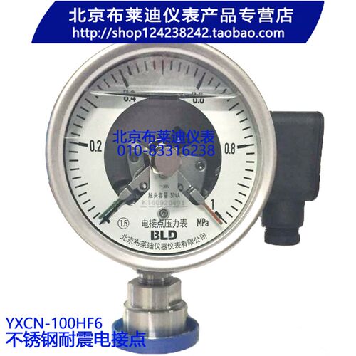 北京布莱迪卫生型快装隔膜电接点PYXH-100不锈钢触点开关卡盘连接