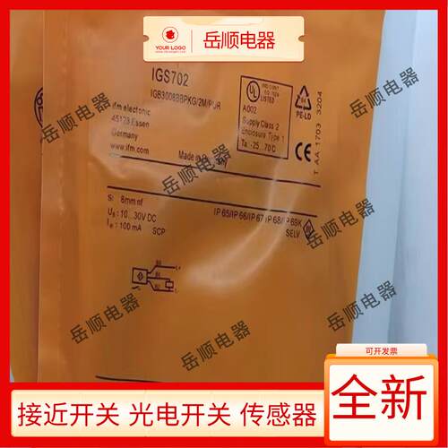 全新易福门IGS702 IGS244 IIS238 IGS705 IFS258 IG5842接近开关