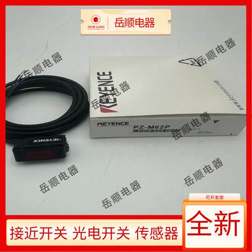 全新光电开关PZ-M62P M51/M52/M53/M61/M63/M61/M62/M63/P传感器