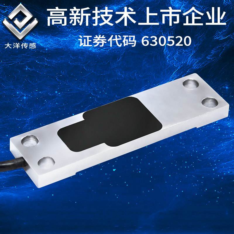微应变传感器料罐称重测力小体积结构中航工业高精度应变片001