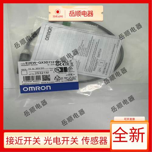 全新 实物拍摄E2EW-QX3D112-M1TGJ-T接近开关感测器品质保证