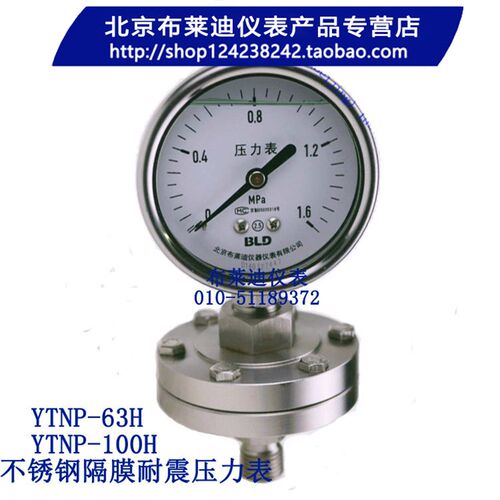 全钢隔膜压力表PYTHN-100.AO.F不锈钢耐震隔膜 YTNP-63H 标准隔体