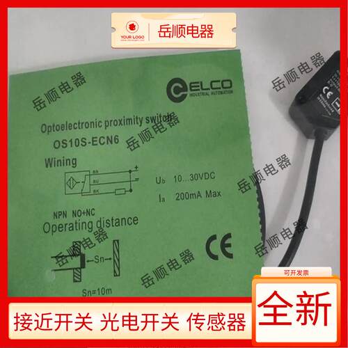 宜科对射光电开关OS10S-S6 S6Q8 ECN6 ECP6 ECN6Q8 ECP6Q8感测器