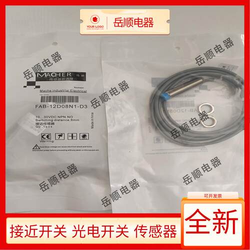 马赫接近开关FAB-12D04N1 D08P1-D3 FBB-12D04P1 18D08N1-D3