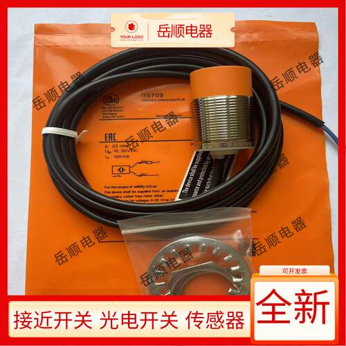 全新易福门接近开关IIS238 IIS709 IIS701 IIS243 IIS240 IIS700