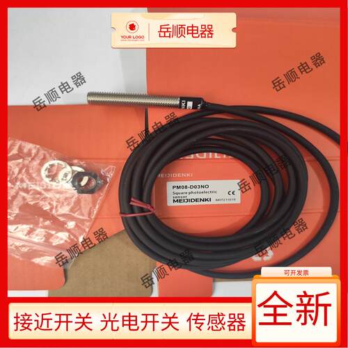 全新 光电开关感测器 PM08-D03PO PM08-D03NO品质保证一年