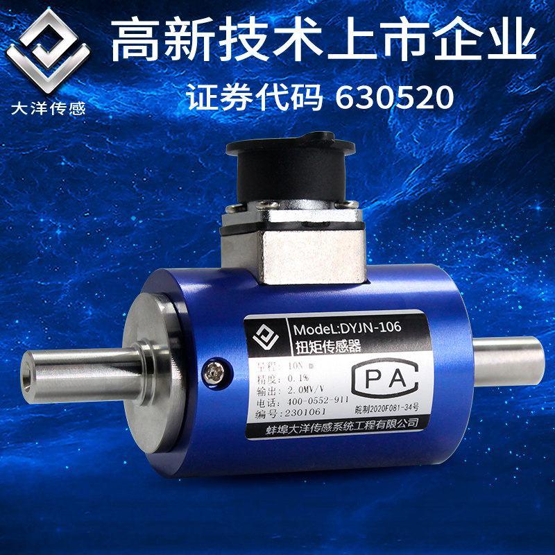 微型静态扭矩传感器0.1N.m扭力扳手小尺寸大量程校准检测量仪106