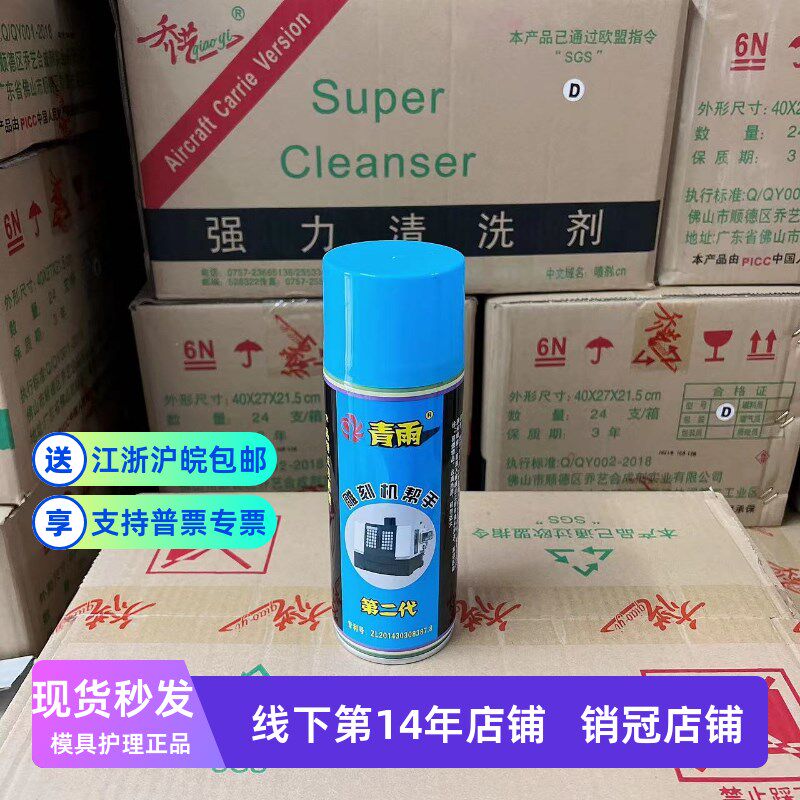 青雨502胶水速溶剂清洗剂古润特解胶剂雕刻机好帮手正品包邮现货
