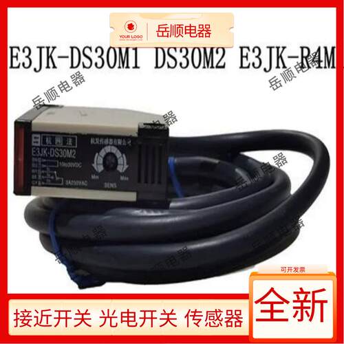全新拢光电开关E3JK-DS30M1 DS30M2 E3JK-R4M1R4M2感测器质保一年