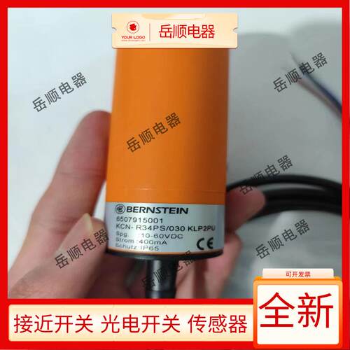 德国伯恩斯坦接近开关KCN-R34PS/030-KLP2 KIB-D04P/0,8-KL2PU