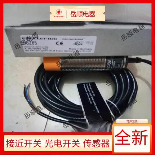 易福门接近开关II5285 II5742 II5736 II5737 II5738 S242感测器