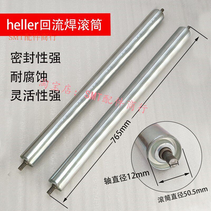 heller回流焊滚筒 网带托滚 链条托滚 回流焊网带滚筒 可定制