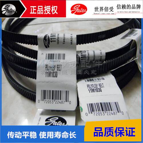 广角带三角带7M500 7M515 7M530 7M545 7M560盖茨GATES主轴皮带