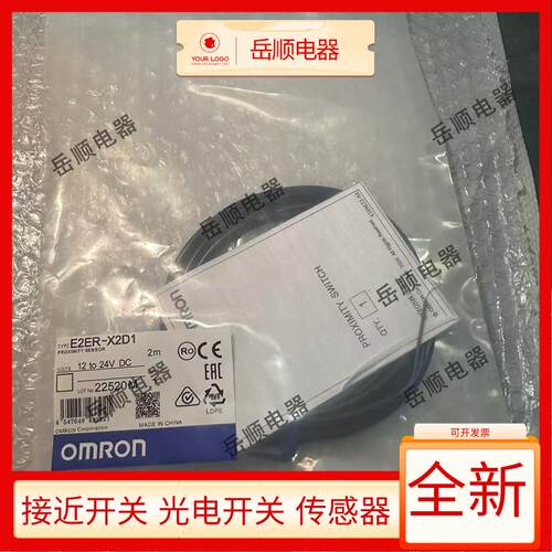 现货 E2ER-X2D1/X2D2 E2ER-X7D1 E2ER-X3D1/X3D2 接近开关感测器