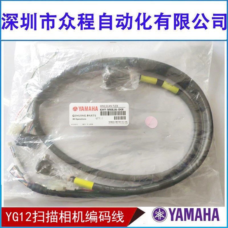 KHY-M66JA-04 YG12扫描相机编码线KHY-M66JA-03 HNS, SCAN FLEX