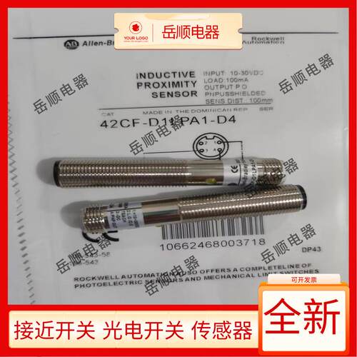 罗克韦尔光电开关42CF-D1LPA1-D4 42CF-D1LPA1-A2 42CF-D1LNA2-A2