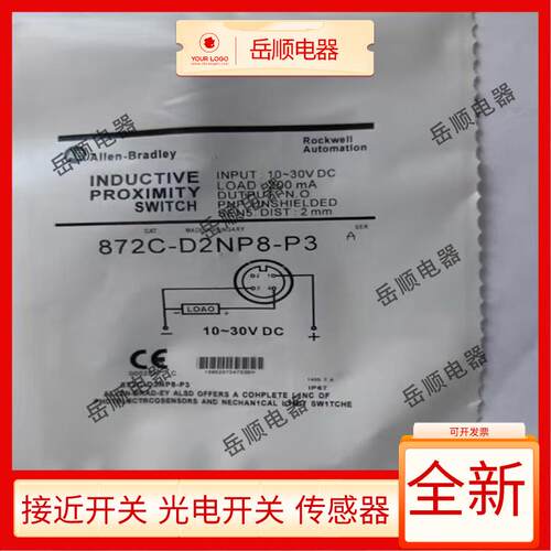 罗克韦872C-D2NP8-P3 872C-DH3NP12/D3NN12 DH4NP12-D4 E2传感器