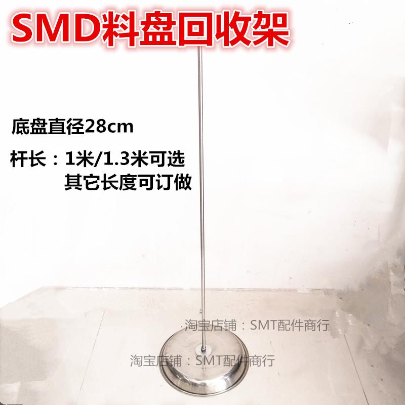贴片机空料盘回收架SMT废料盘收纳架废料盘收集架芯片盘固定架