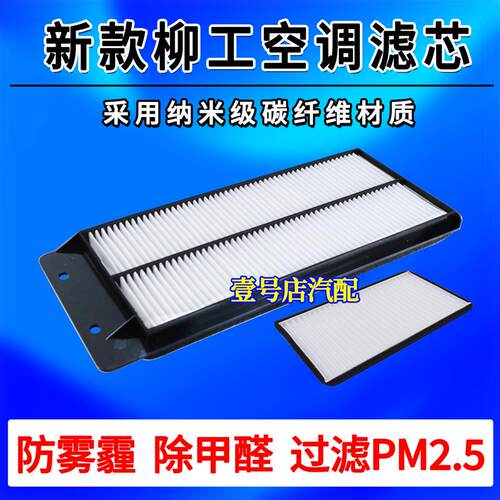 柳工856E电综载机30堆高机835h850H856HCLG855N空调滤芯862H配件