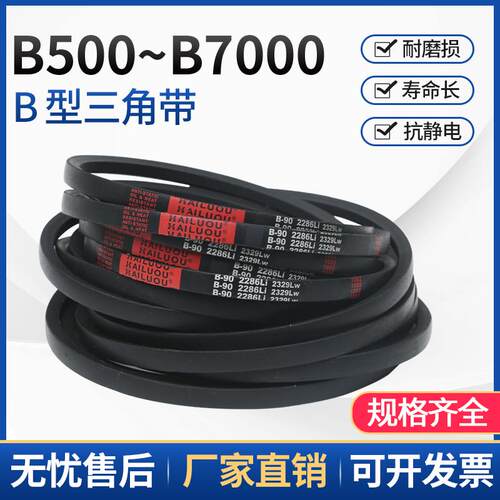 三角带A型A500-A1219橡胶传动带B型C型D型工业机器齿形皮带硬线绳