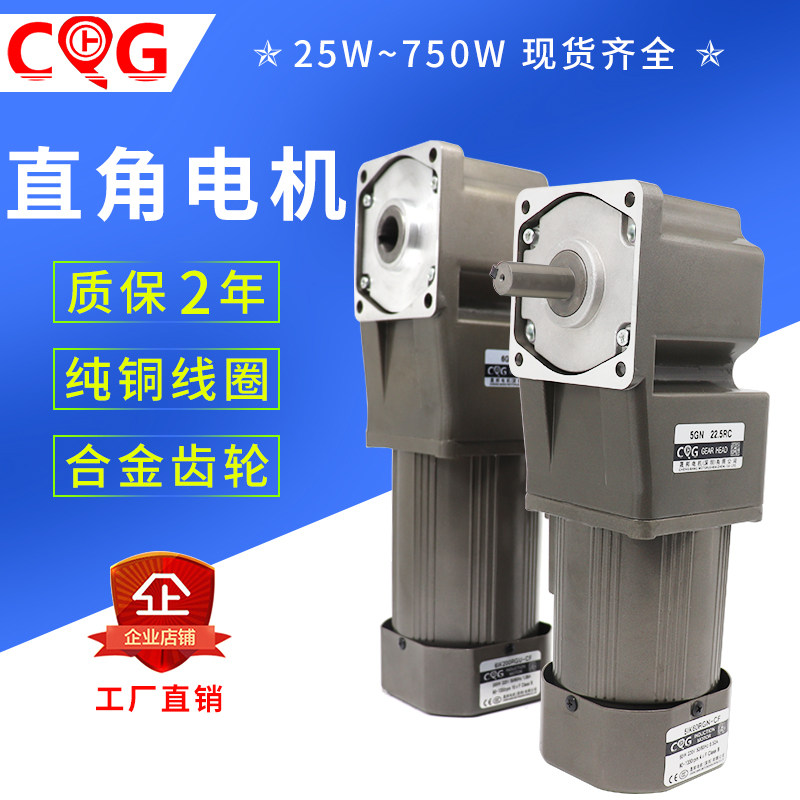 直角减速电机220V中空轴380V三相90度转角小型齿轮调速晟邦电机