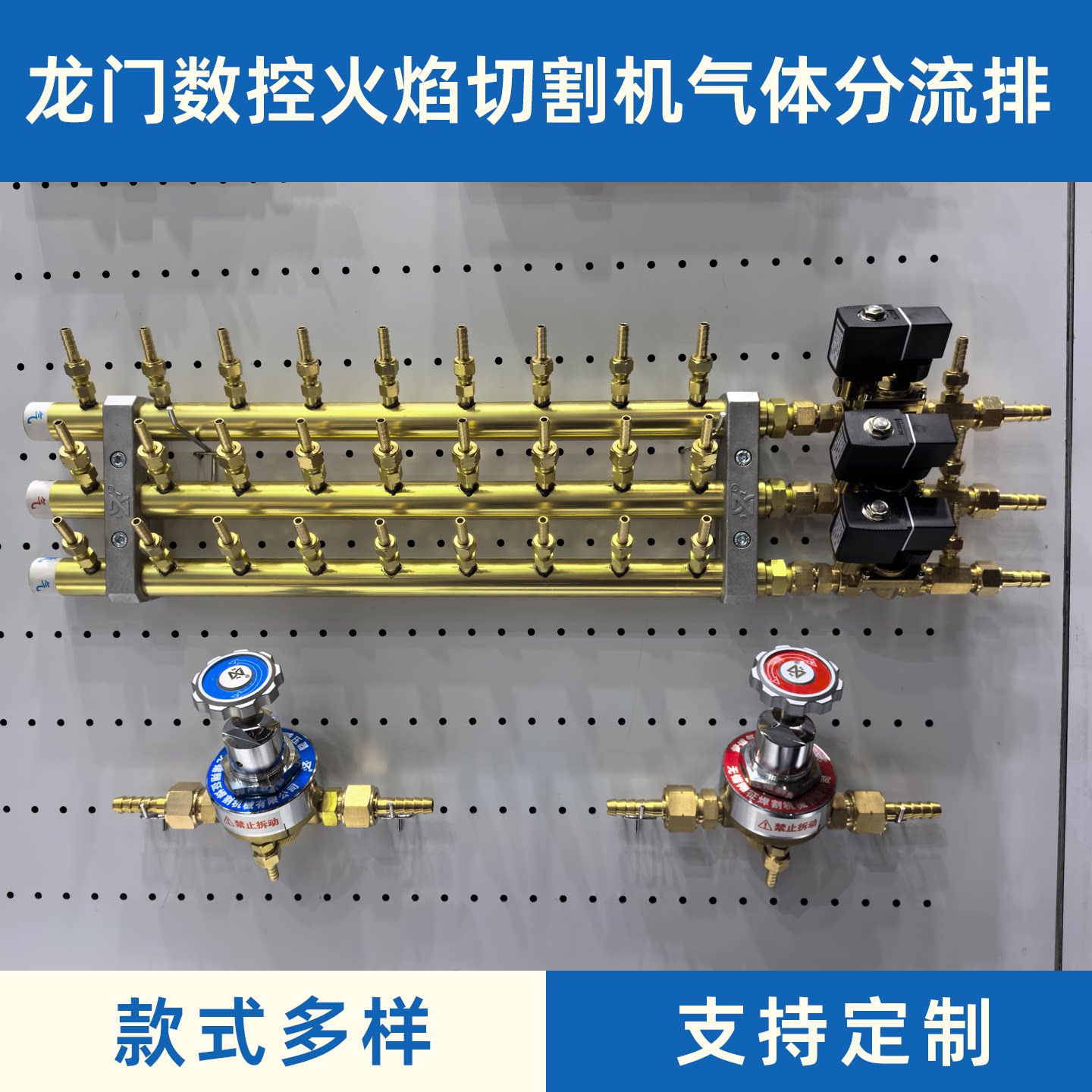 龙门数控切割机配件气体分流排氧气乙炔燃气丙烷气路分配器