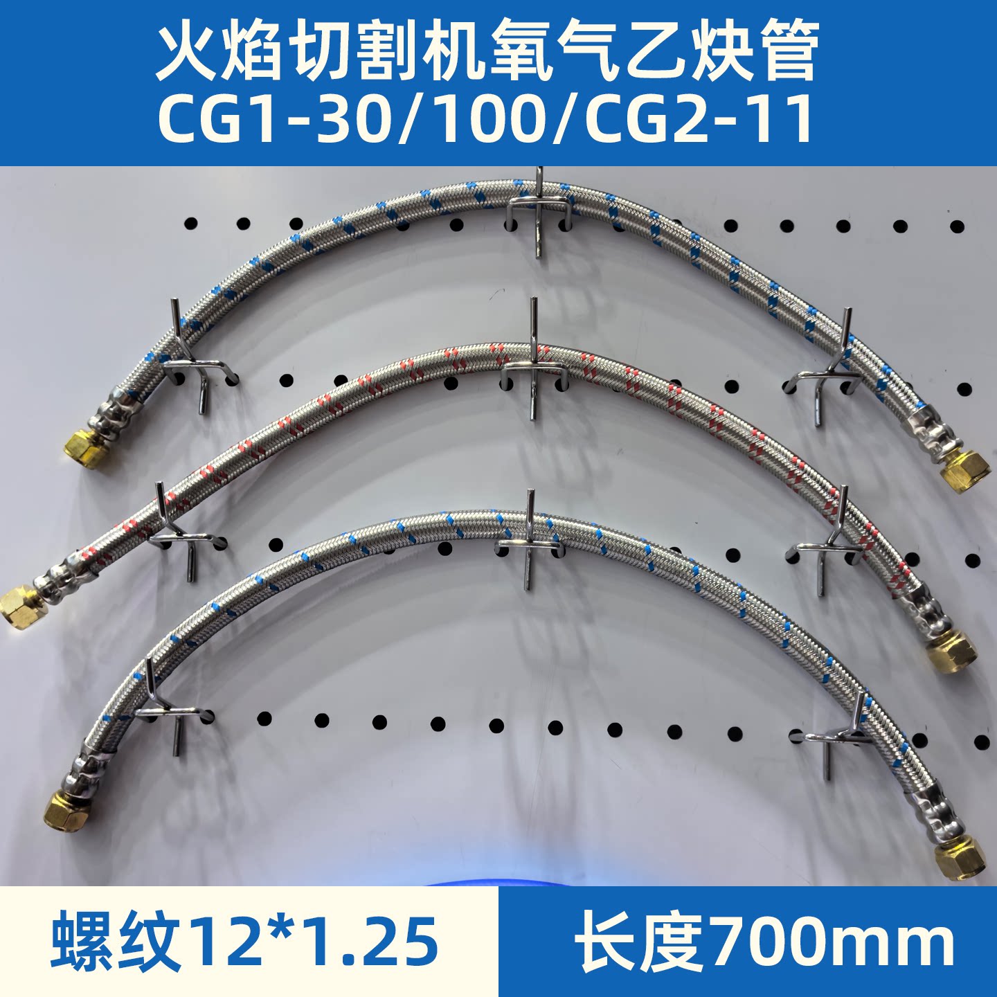 火焰切割机高压防爆氧气乙炔管