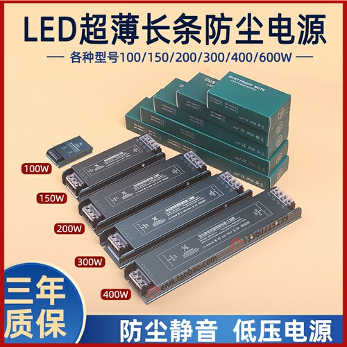 皇铃LED开关电源 220V转DC12V/24V 高功率电源模组适用灯条与细短