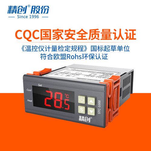 Elitech精创温控器 STC-1000HX微电脑温度控制器