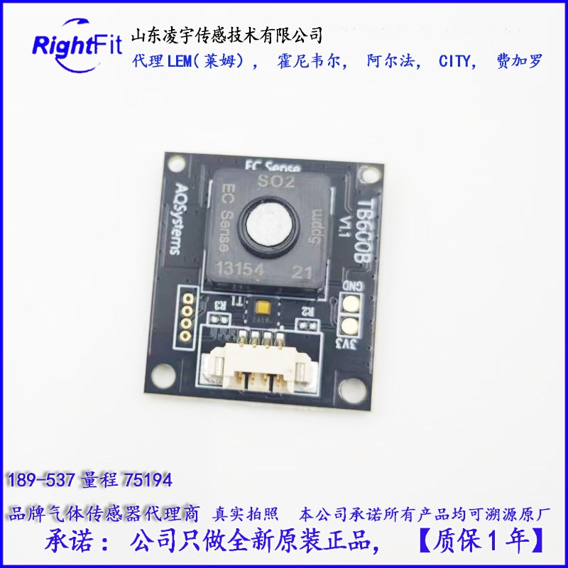 TB600B-SO2-5德国EC感测器UART模组TB200B-SO2-5二氧化硫485协议