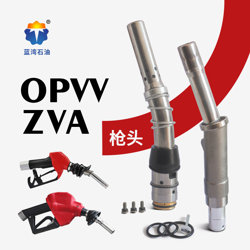 OPVVZVA枪嘴油气回收型加油枪配件不锈钢油满自封枪头枪管出油口图片