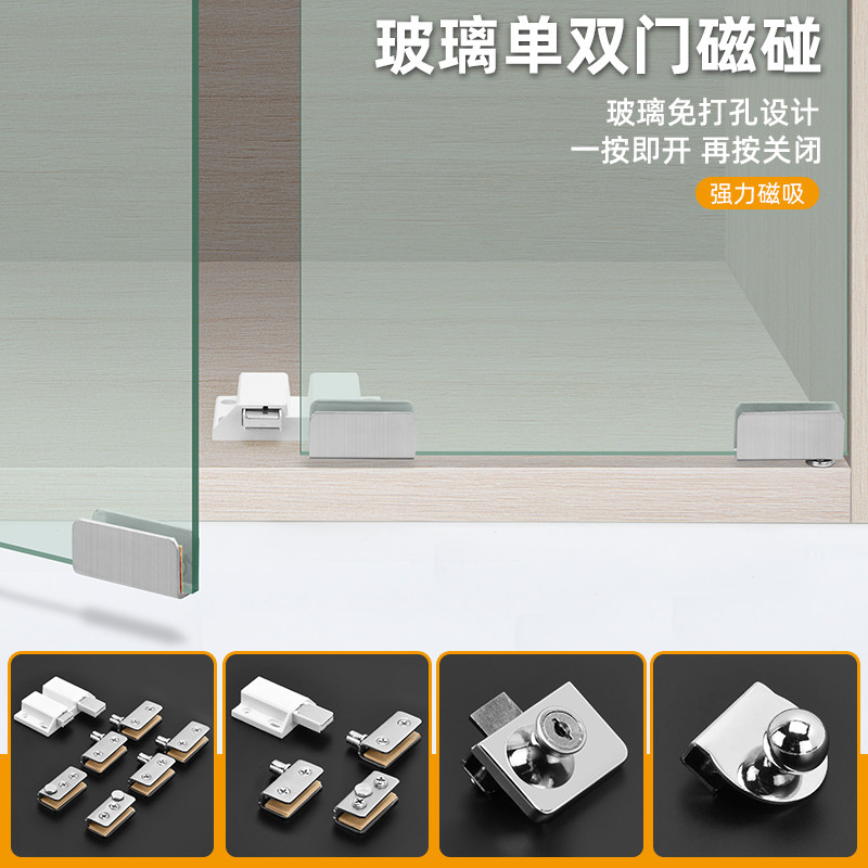 免打孔玻璃门合页柜门展示柜上下轴按压式反弹器单门双门磁吸磁碰图片