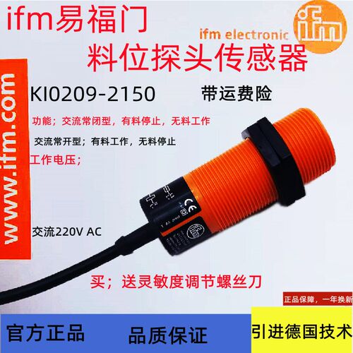 M30养殖绞龙料线监视器感应开关K10209-KI2150大牧人料线专用感测