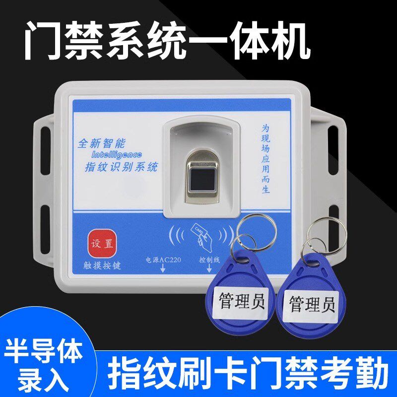 施工升降机指纹识别机工地塔吊电梯指纹系统人货梯龙门吊控制器