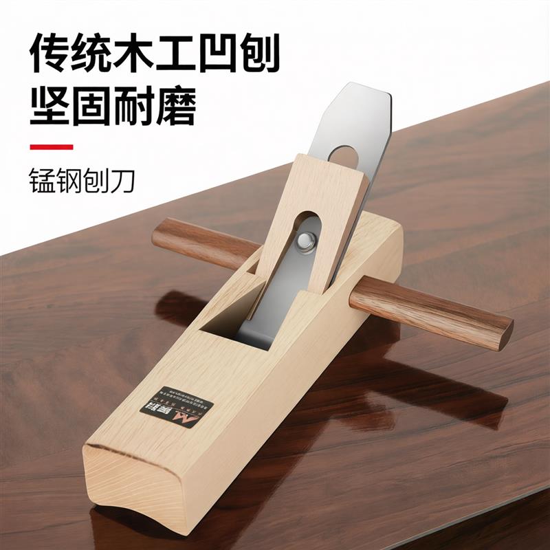 老式木工鲁班手推半圆刨子印尼红木刨刀大全手工推刨鲁班木工刨