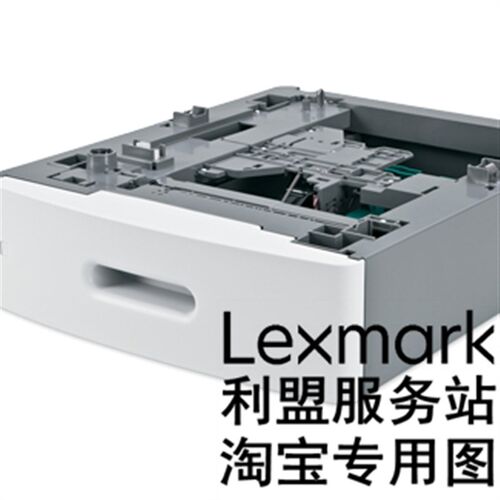 利盟 T650n T652dn T654dn X652 X654 X656 附加纸盒 双面打印器