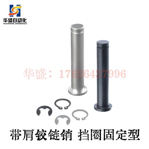 带肩铰链销 MIC01 02 06 MIC11 13 14 15 MIC21 31 32 挡圈固定型