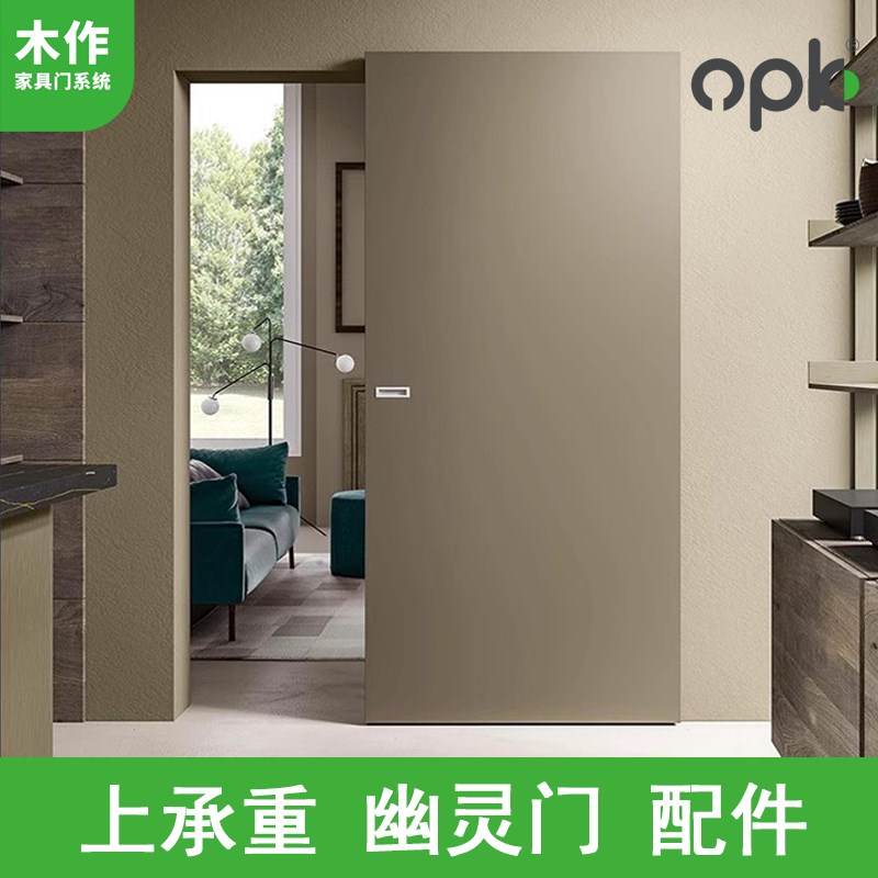 欧派克opk上承重幽灵门配件无轨隐形轨道移门推拉木门吊滑轮五金