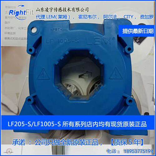 LF205/305/505/1005/1010-S 莱姆LEM霍尔电流传感器LF2005-S