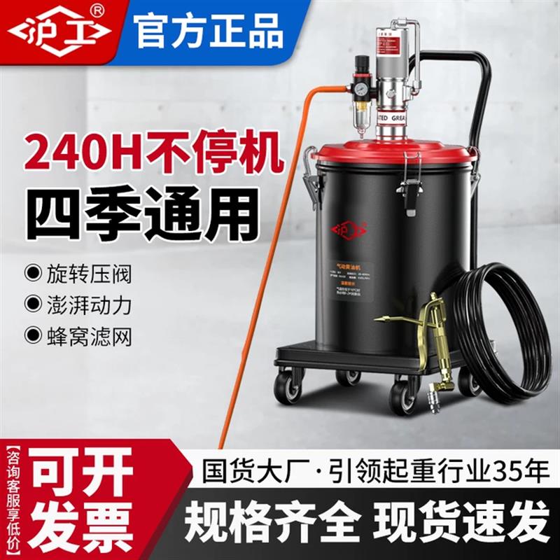 沪工黄油机气动黄油枪高压挖机专用打黄油神器注油器加注机黄油泵