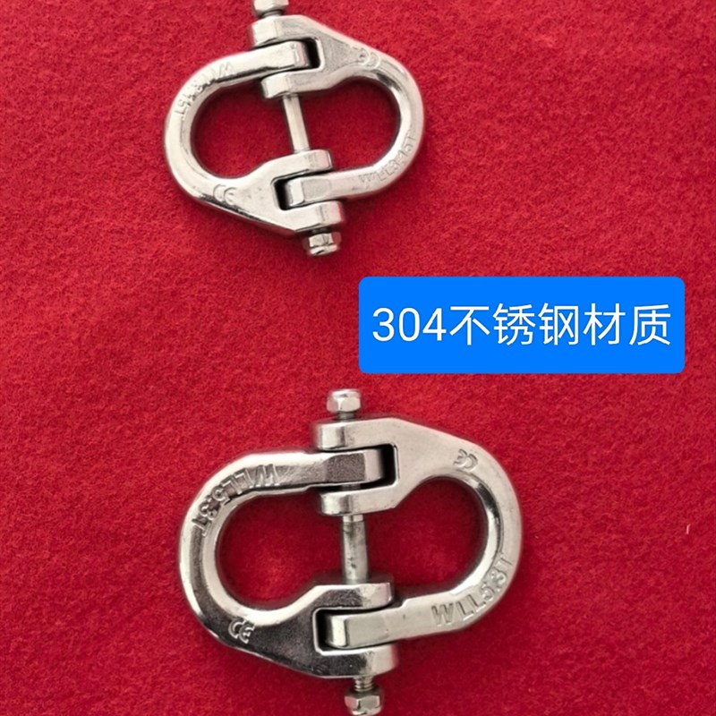 304不锈钢蝴蝶扣起重链条双环扣高强度连接扣吊装扣吊索具接扣