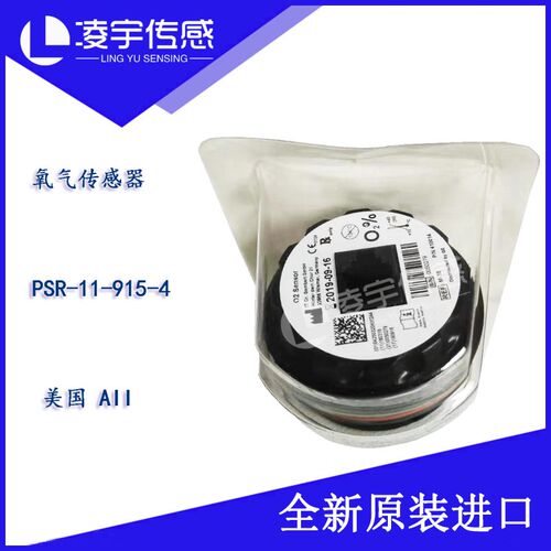 ALL欧美达7100 7900麻醉机氧电池氧浓度传感器M-10 PSR 11-915-4
