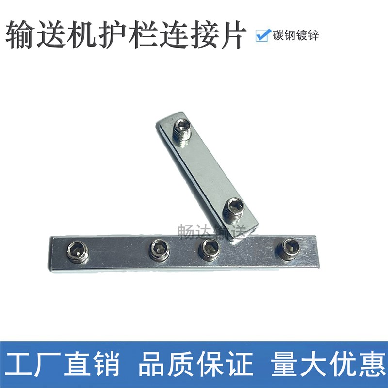 输送机大C护栏连接块 铝轨小C固定块 碳钢镀锌连接件 流水线配件图片