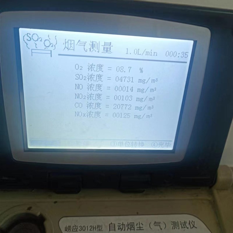 崂应3012H众瑞ZR-3260金仕达烟气烟尘分析仪传感器配套放大电路板图片