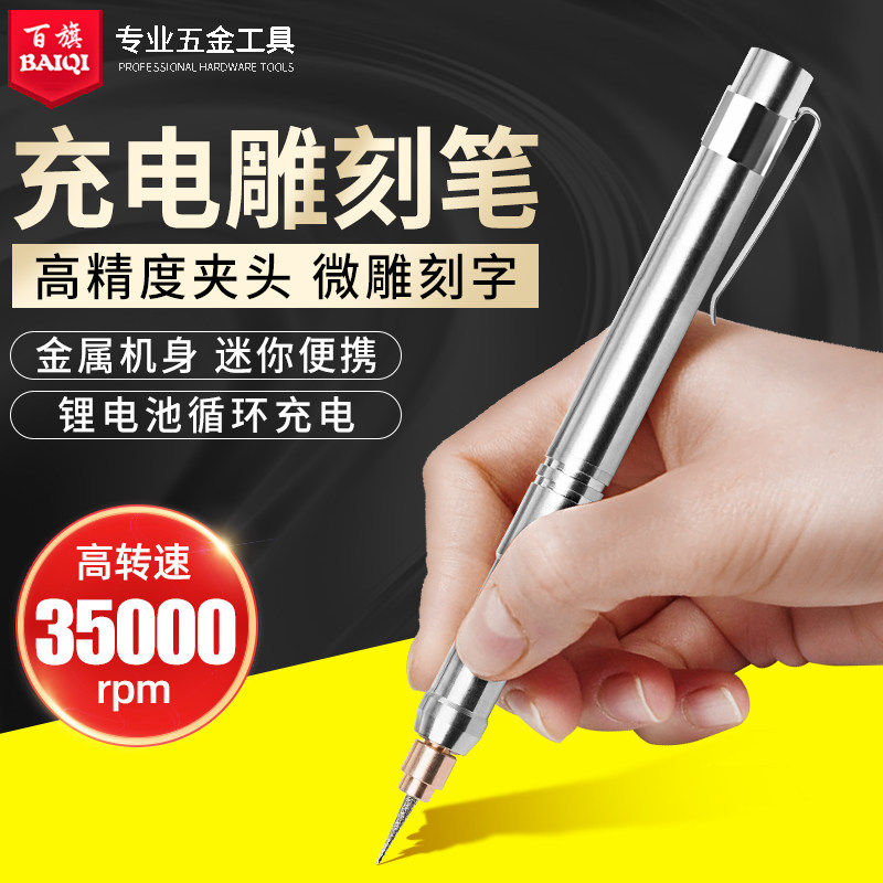 刻字机电动刻字笔金属雕刻笔小型雕刻机电刻笔金属文玩雕刻刀工具