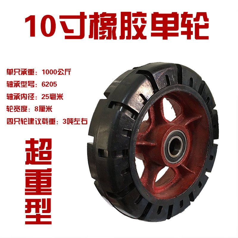 10寸超重型脚轮 橡胶万向轮大载重手推车轮子车轱辘铸铁静音结实