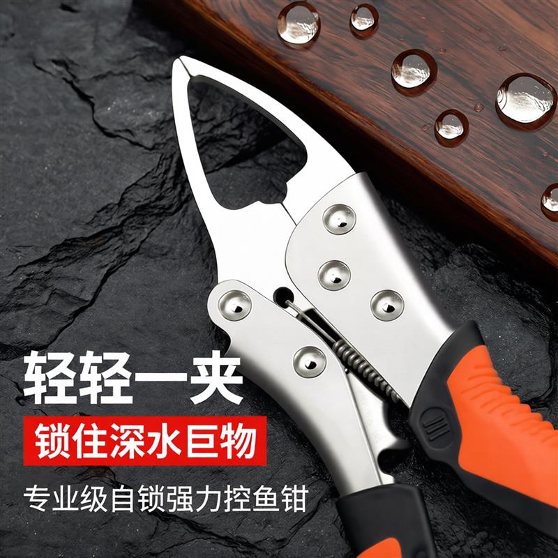 美科自锁强力控鱼钳钓鱼钳形锁扣单手快速提鱼夹持工具可携式