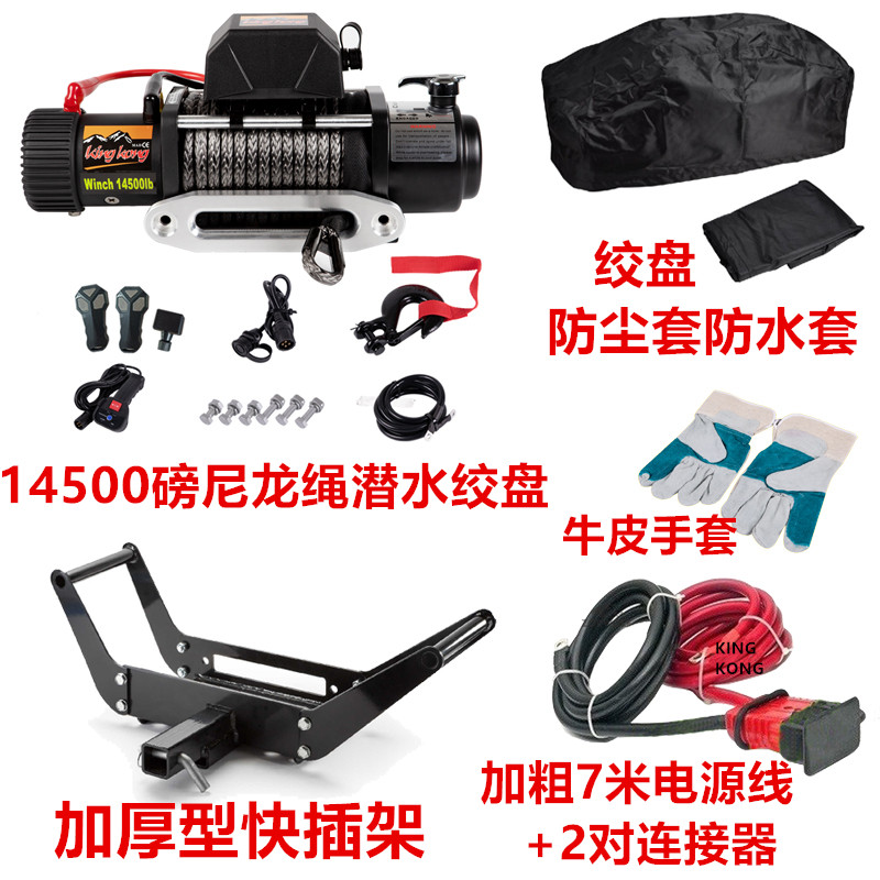 快插绞盘越野车便携式活动快插绞盘支架汽车脱困绞盘外置快插绞盘