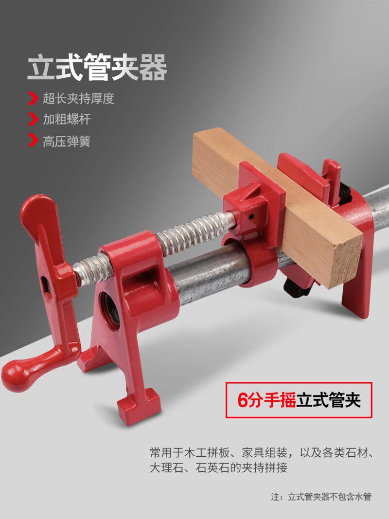 手摇立式管夹木工家具水平组合拼板夹具6分管夹头固定快速夹紧器图片